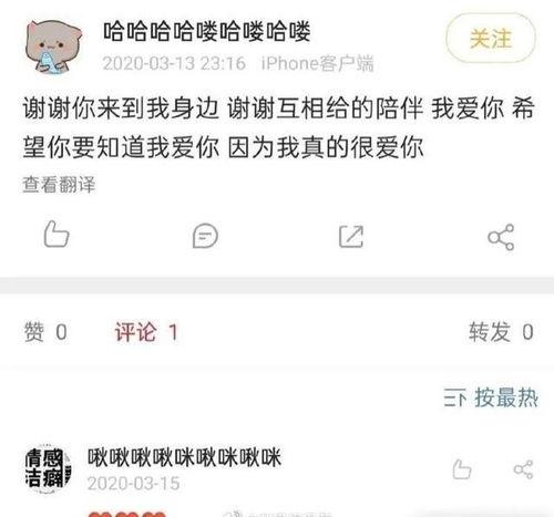 圈内小料爆料教主,教主背后的惊人真相  第1张