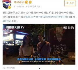 小冬徒弟爆料视频,内幕大曝光！  第3张