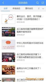 合江在线爆料新闻,揭秘当地热点事件背后的真相  第3张