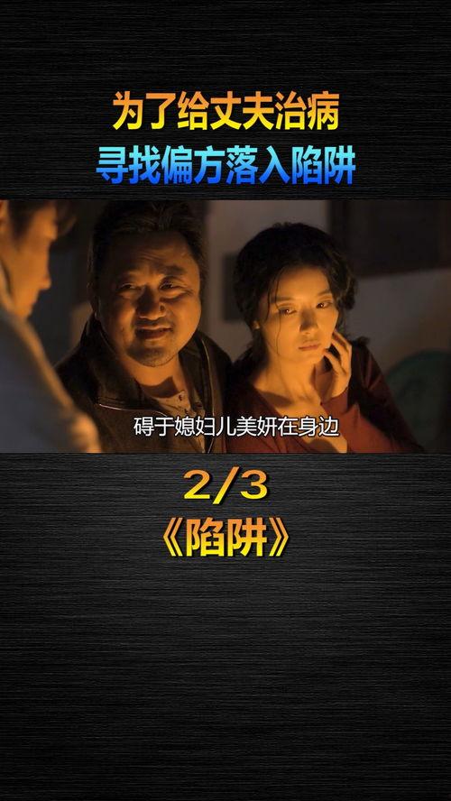 设计圈套电影在线观看,揭秘电影背后的惊心动魄  第1张