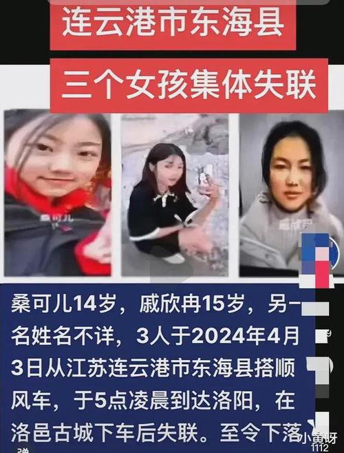 失踪孩子最新爆料新闻,神秘爆料揭示惊人真相  第3张