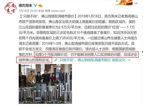 南方周末最新爆料消息今天,最新爆料事件深度剖析  第1张