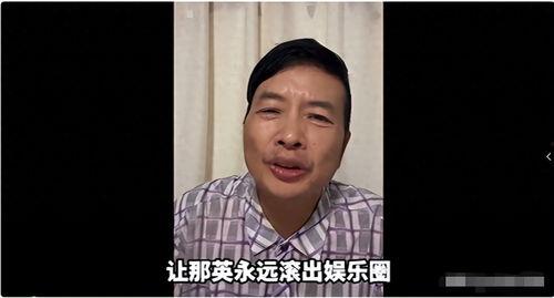 宋祖德娱乐圈爆料那英,真相究竟如何？  第2张