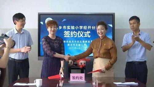 长沙小学爆料案件最新消息  第3张